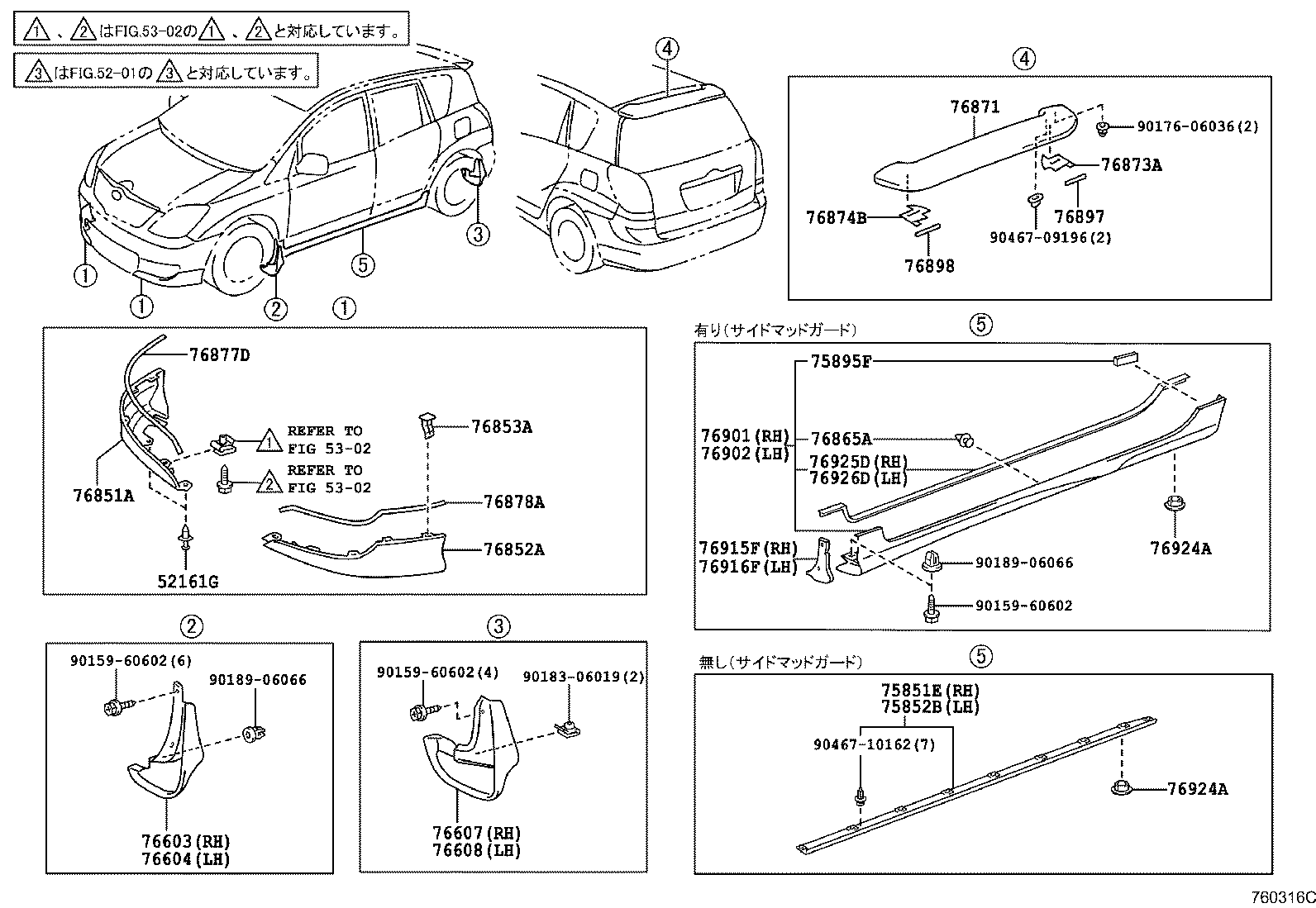 Figure 760316C