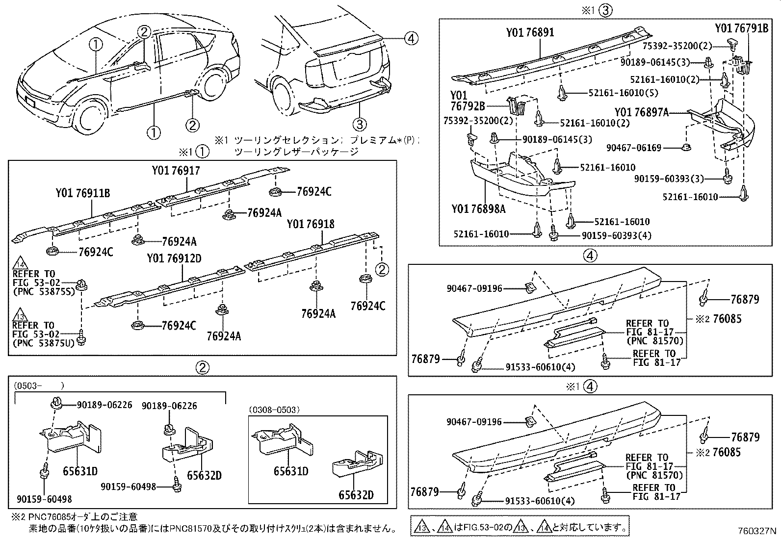 Exploded illustration 760327N