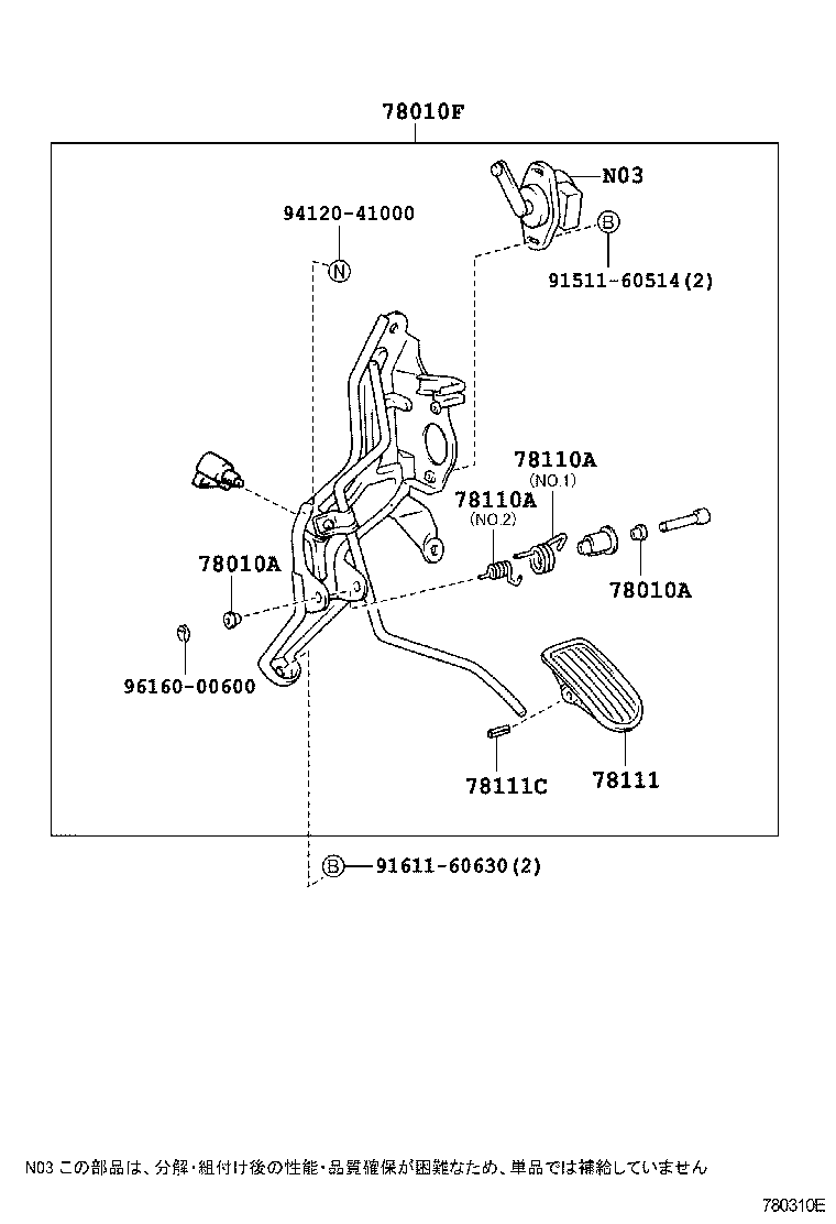 Exploded illustration 780310E
