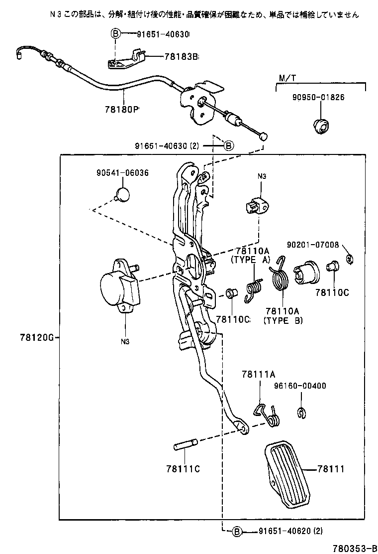 Exploded illustration 780353B