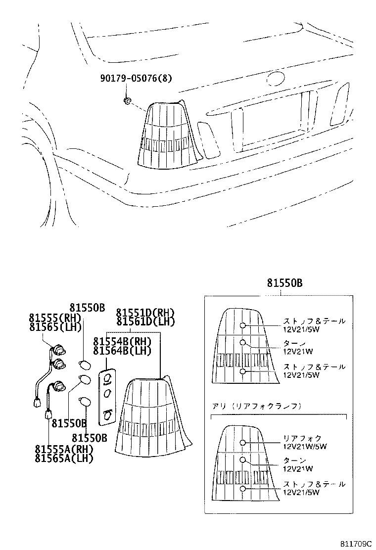 Figure 811709C