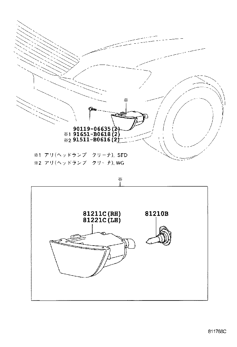 Figure 811768C