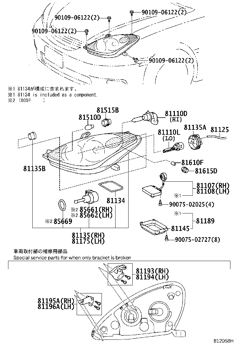 Exploded illustration 812058H