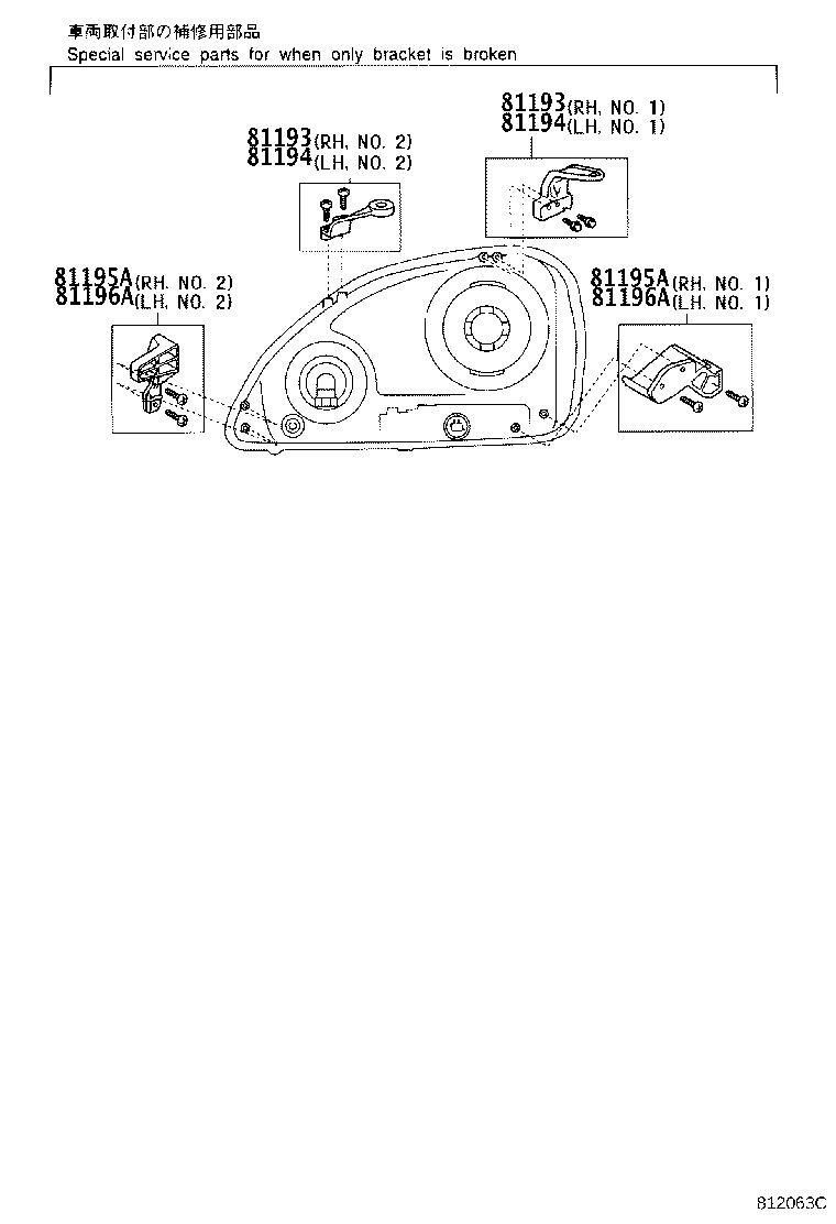 Figure 812063C
