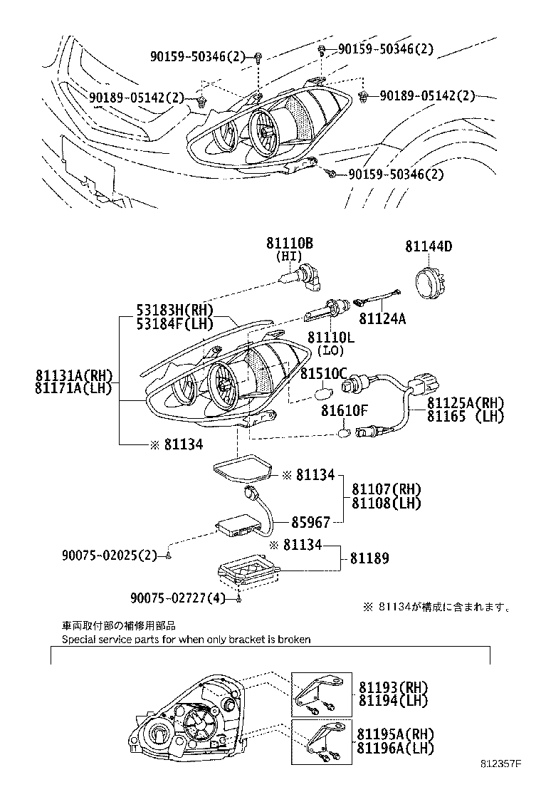 Figure 812357F