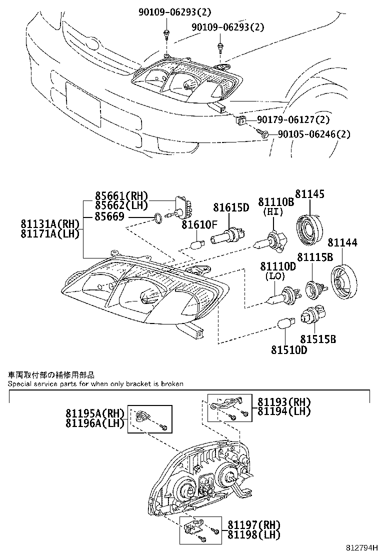 Figure 812794H