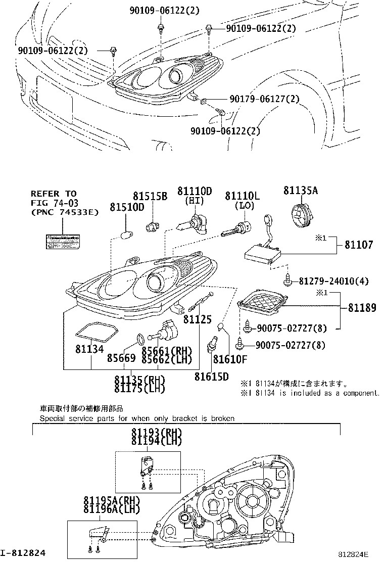 Exploded illustration 812824E