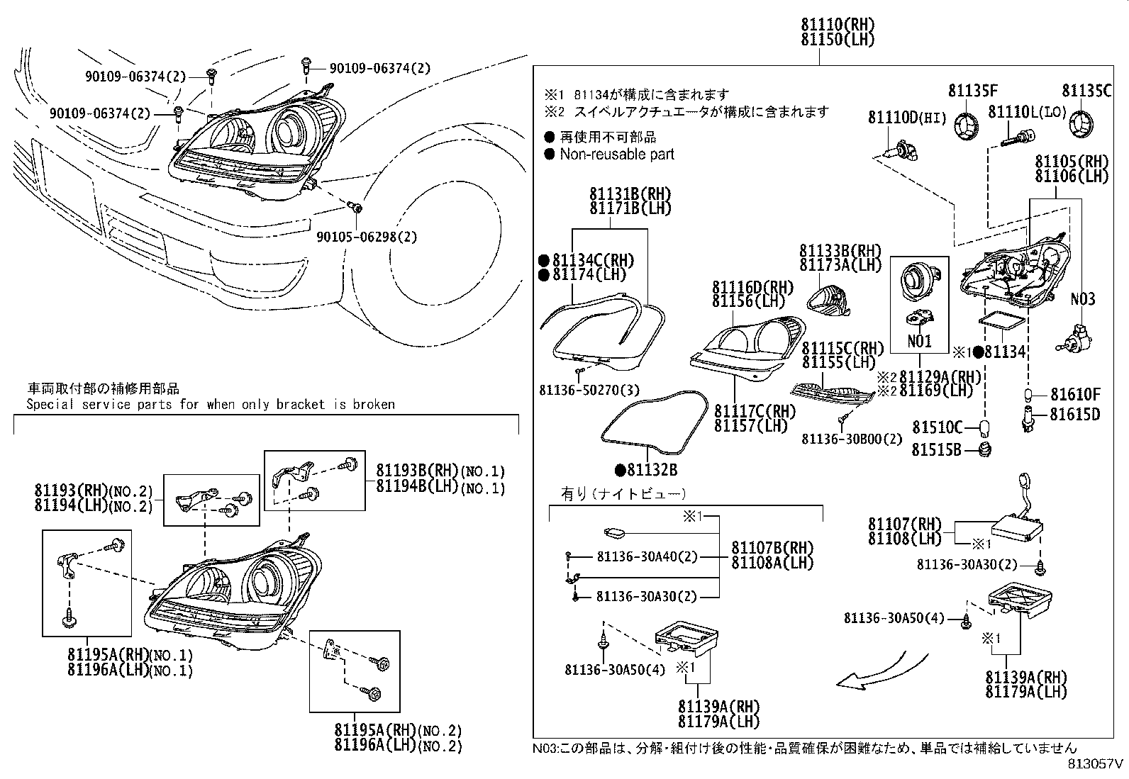 Figure 813057V