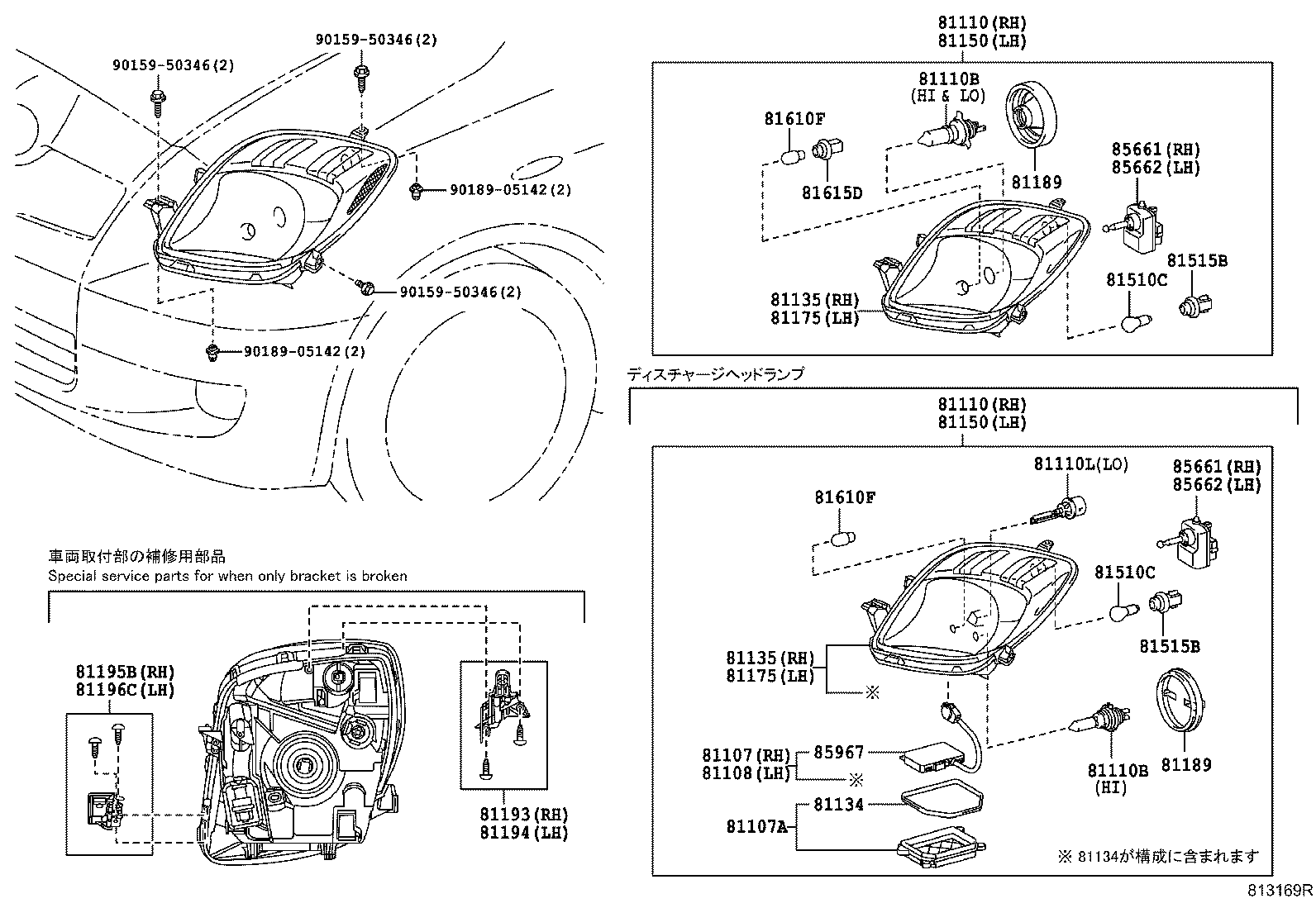 Exploded illustration 813169R