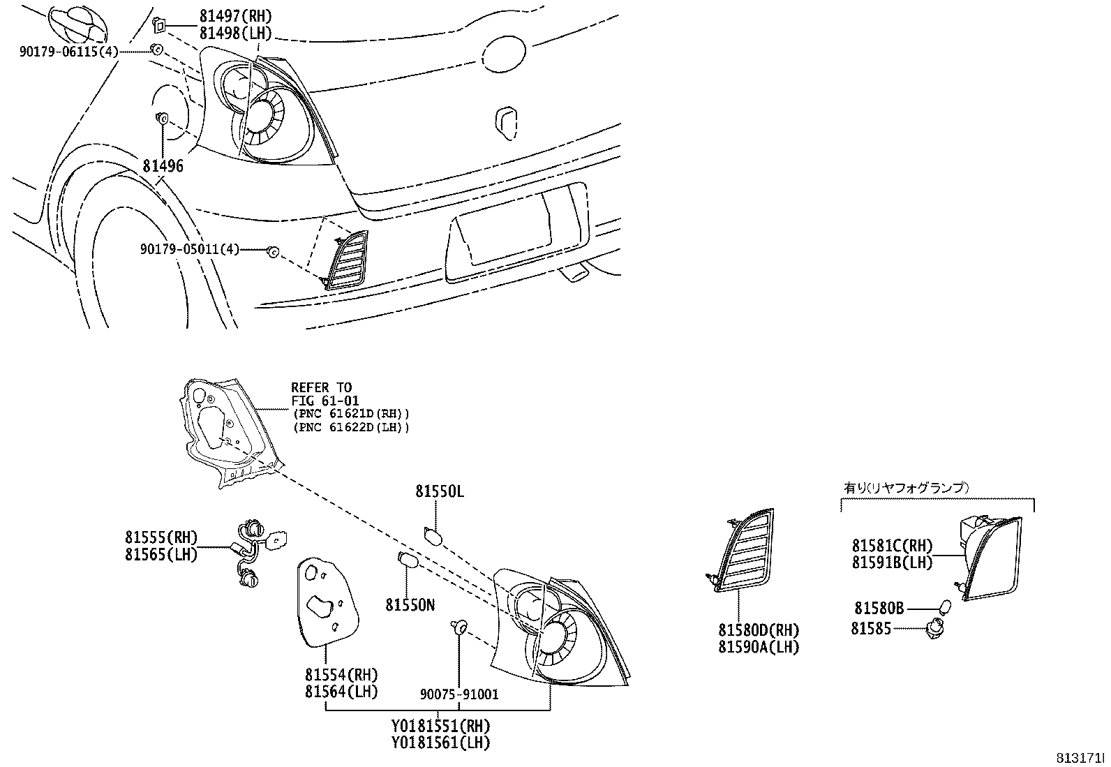 Exploded illustration 813171I
