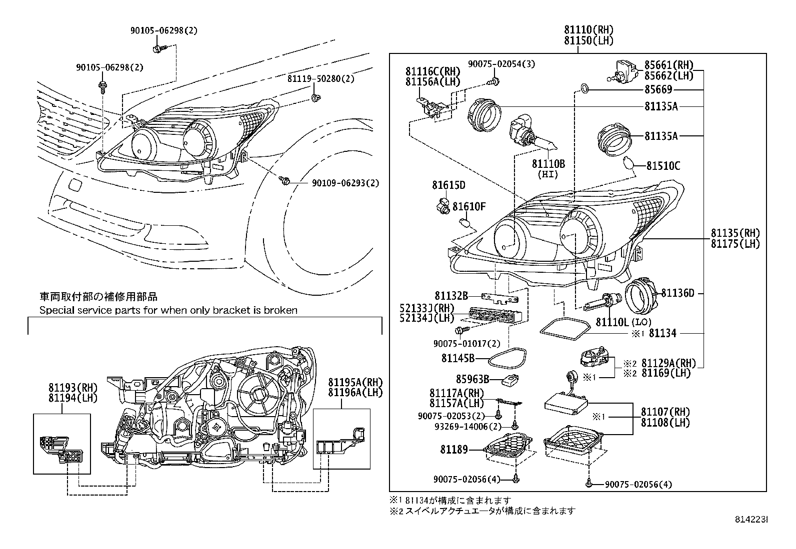 Figure 814223I