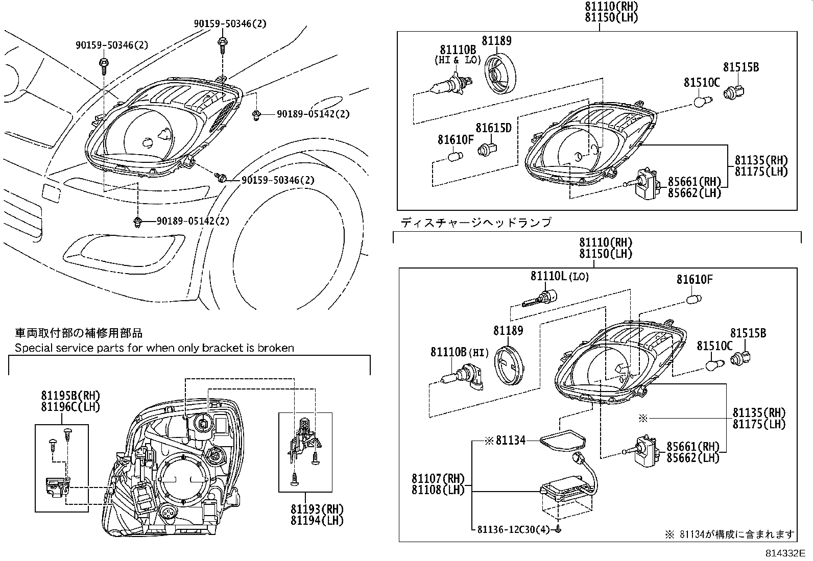 Exploded illustration 814332E