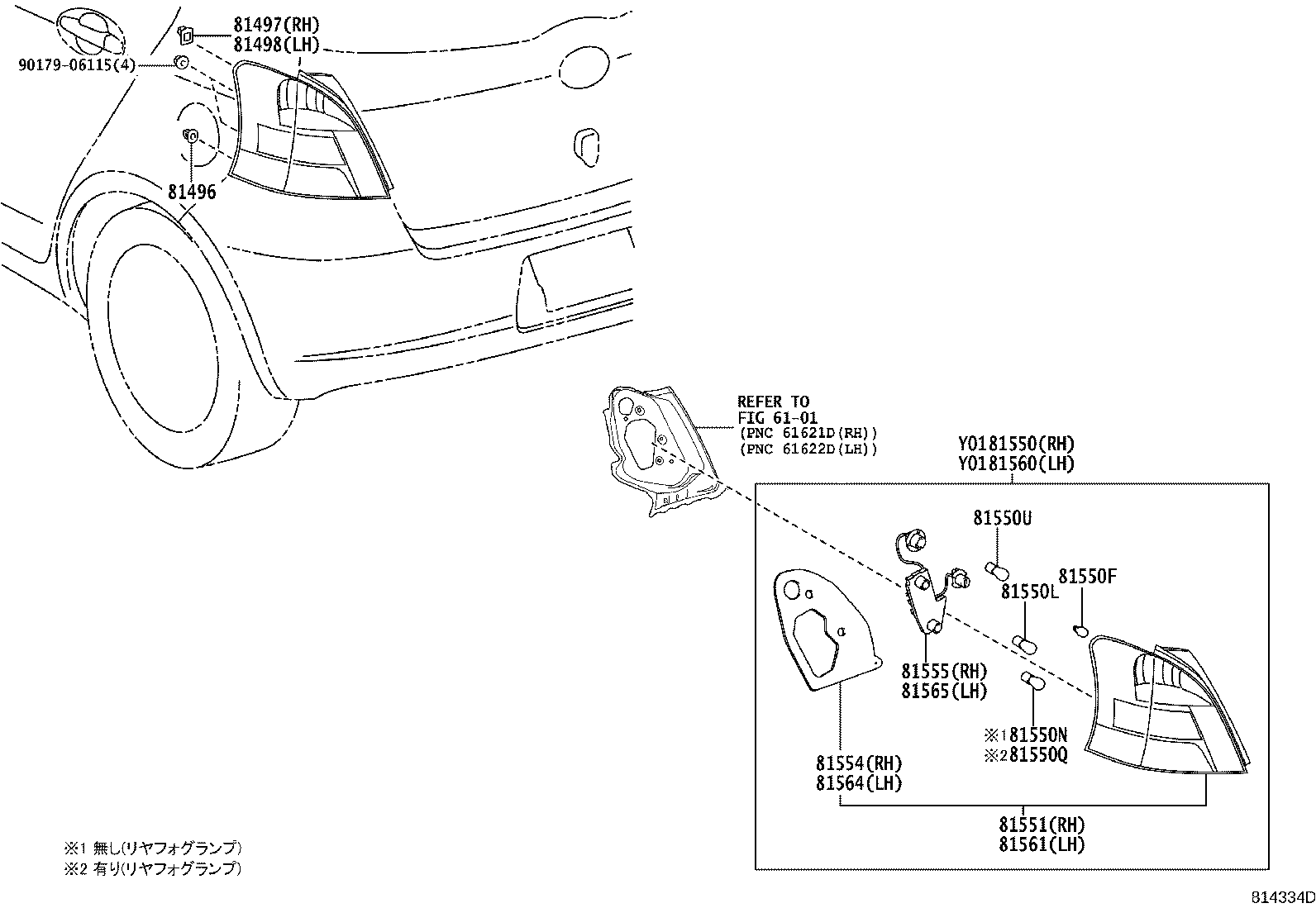 Exploded illustration 814334D