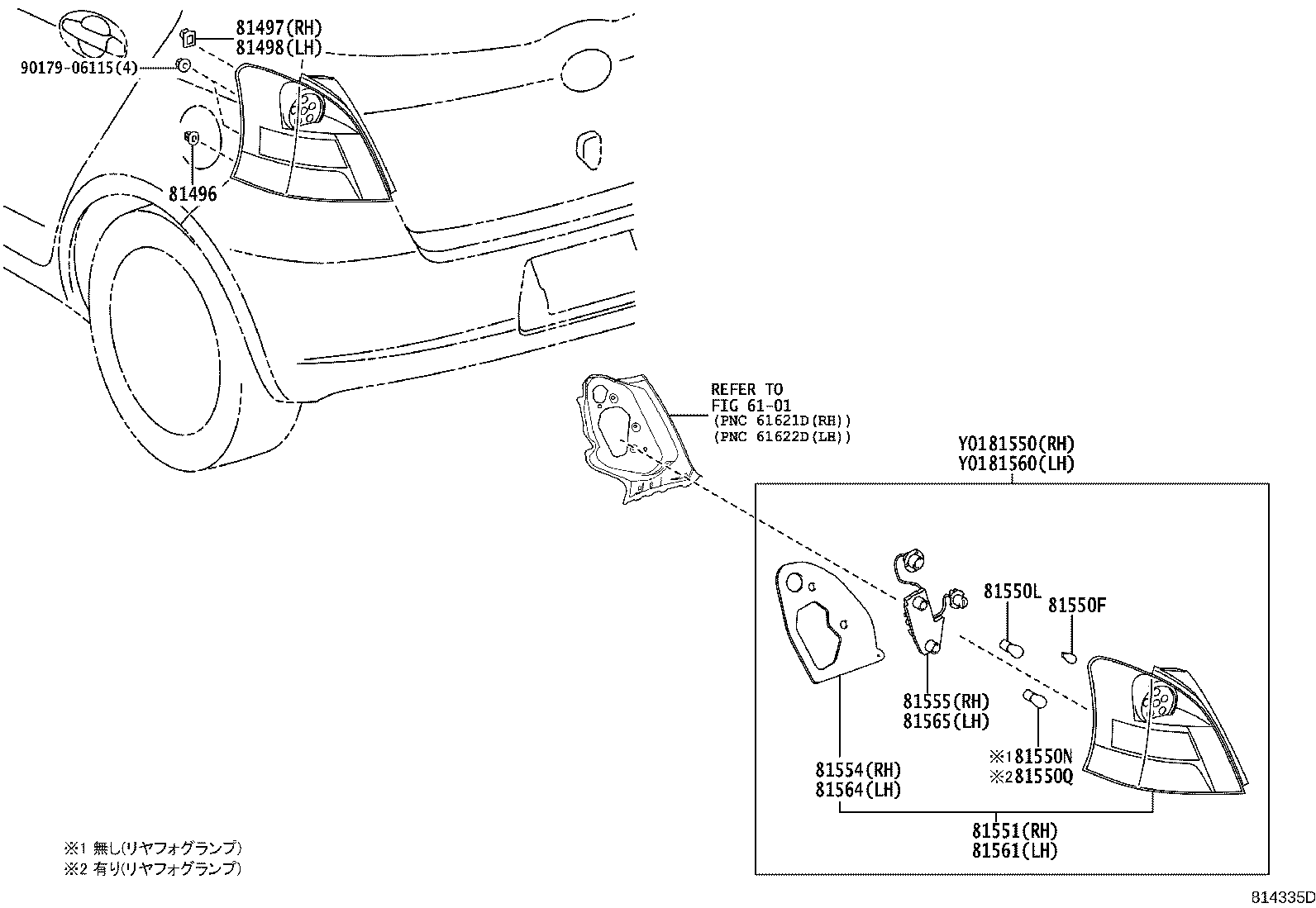 Exploded illustration 814335D