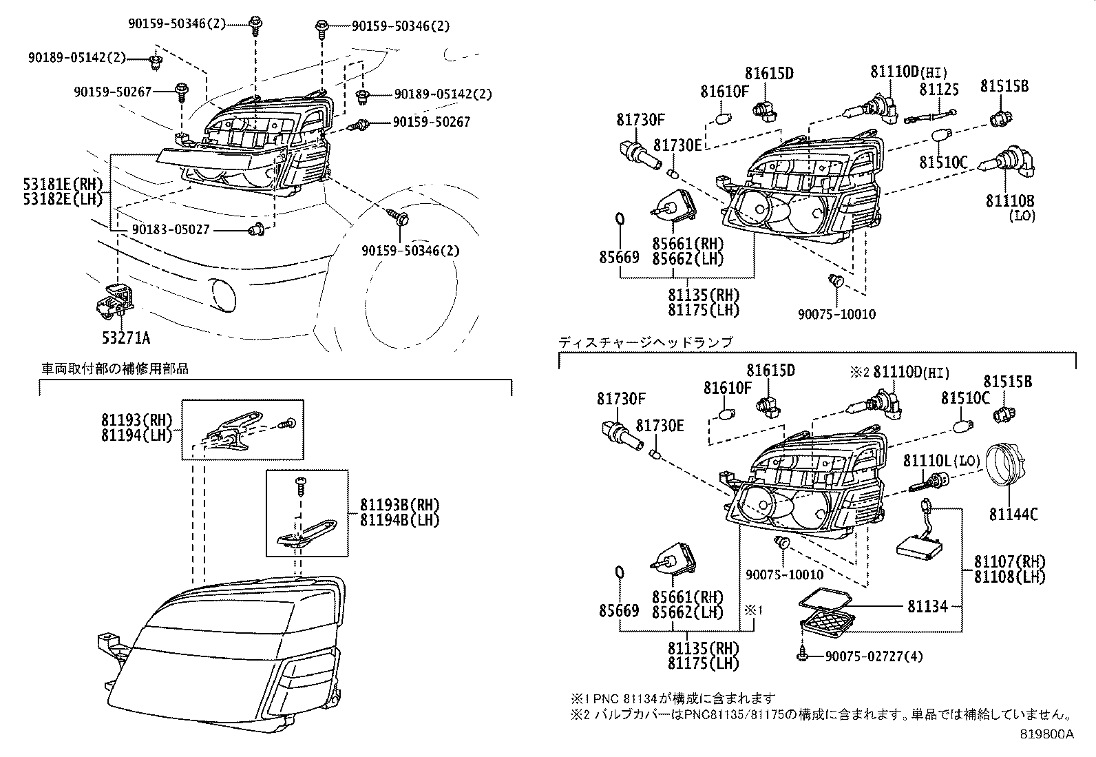 Figure 819800A