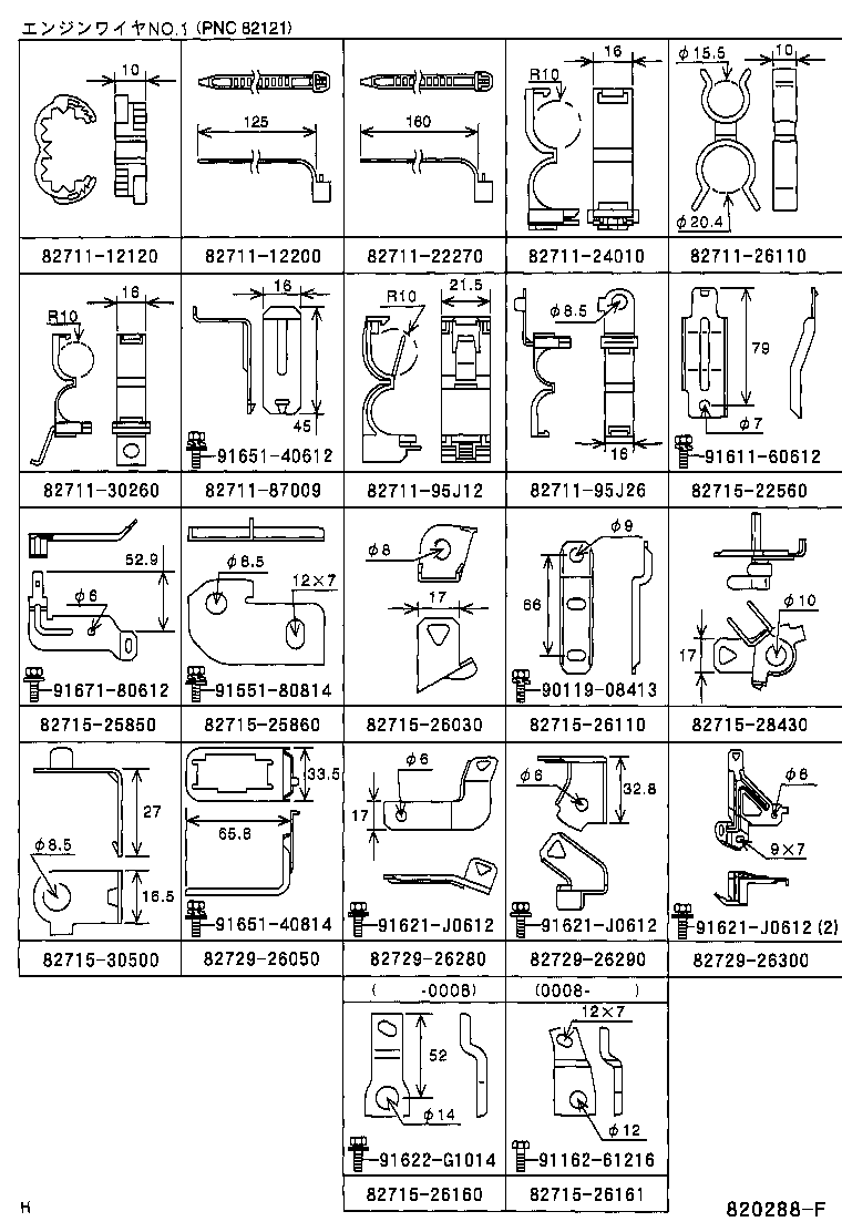 Figure 820288F