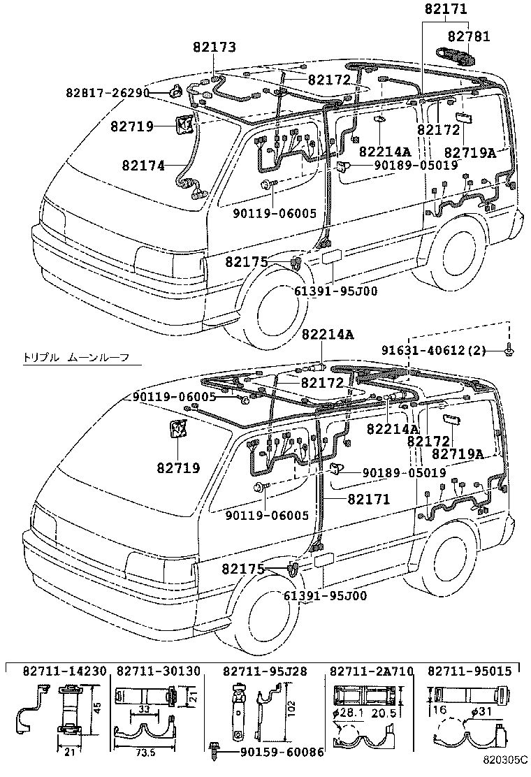 Figure 820305C