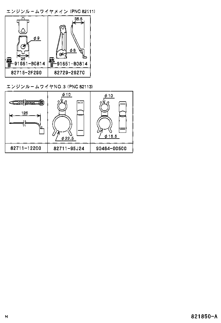 Figure 821850A