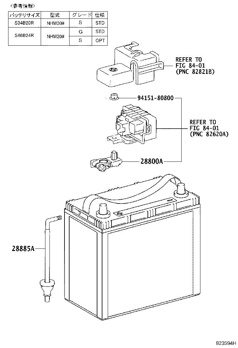 Exploded illustration 823594H