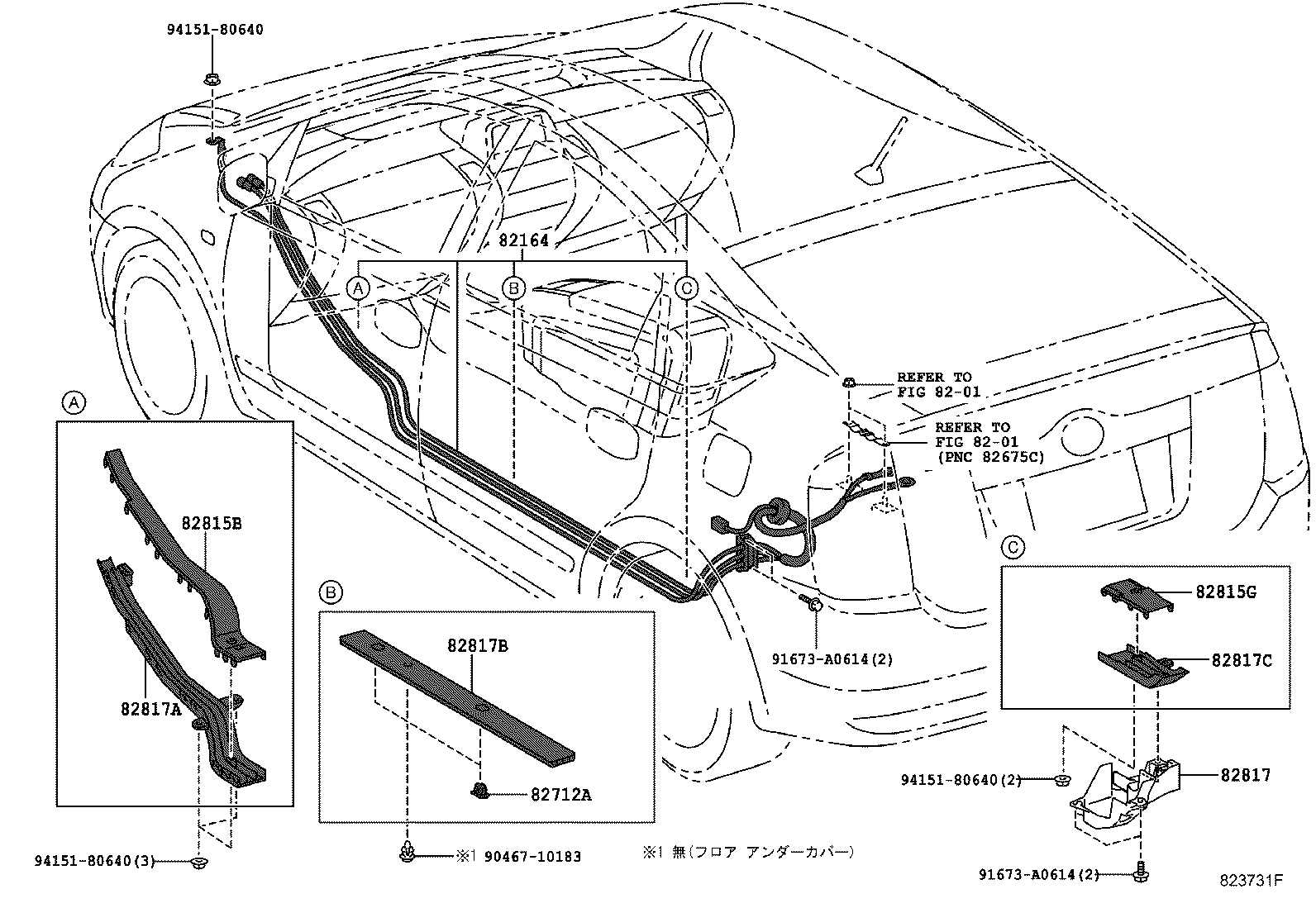 Exploded illustration 823731F