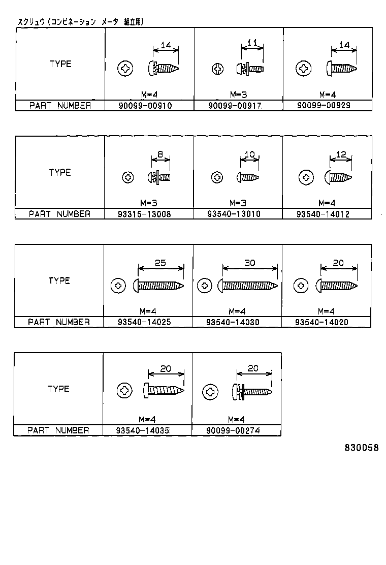 Figure 830058