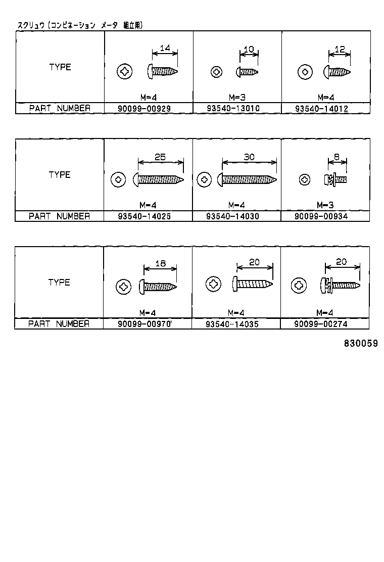 Figure 830059