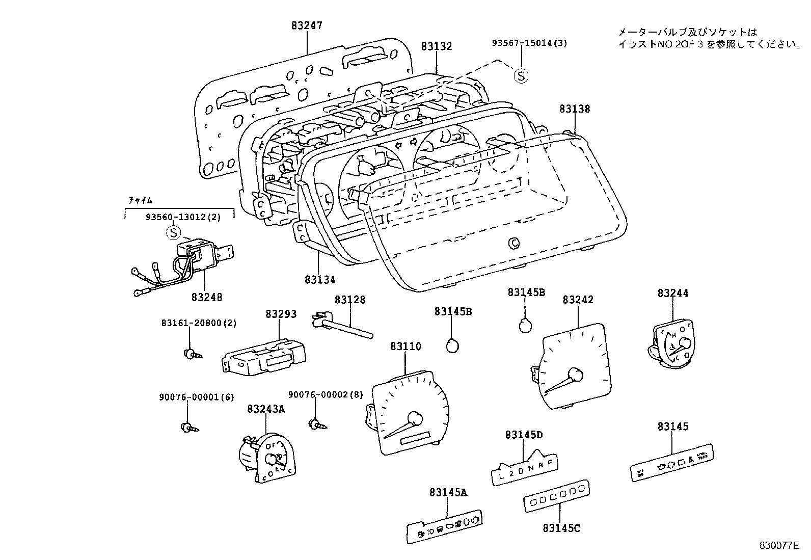 Figure 830077E