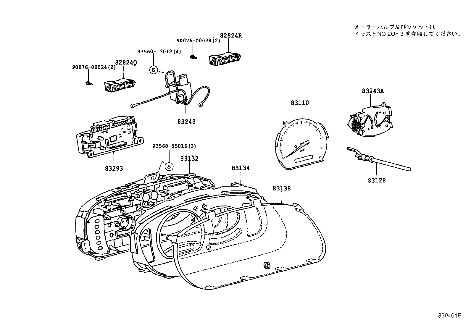 Figure 830461E