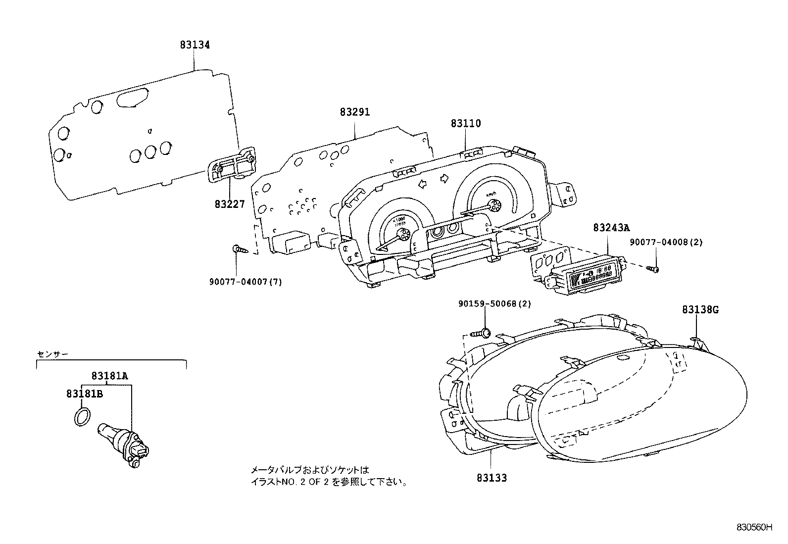 Figure 830560H