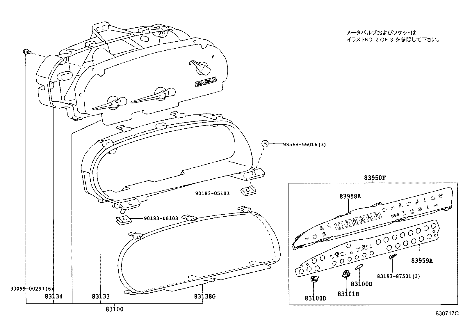 Figure 830717C