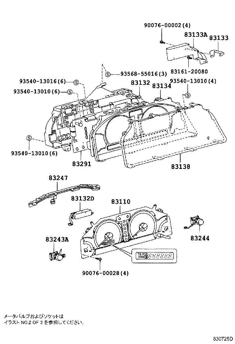 Figure 830725D