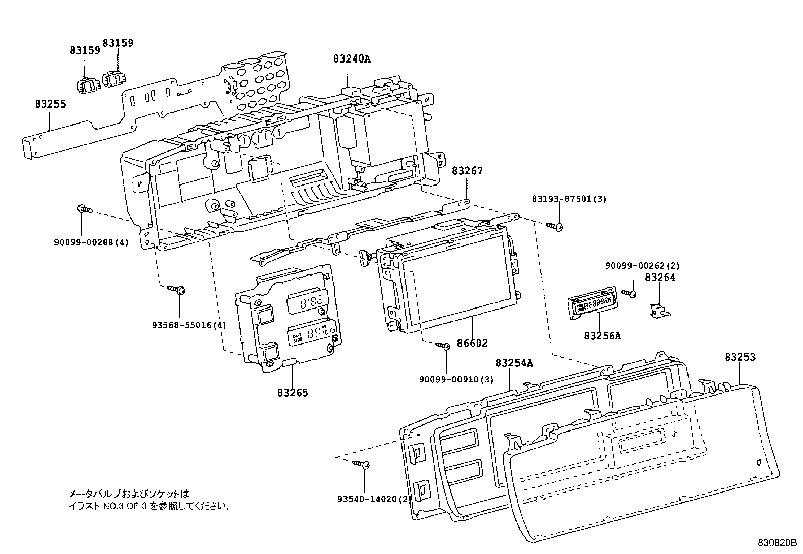 Figure 830820B