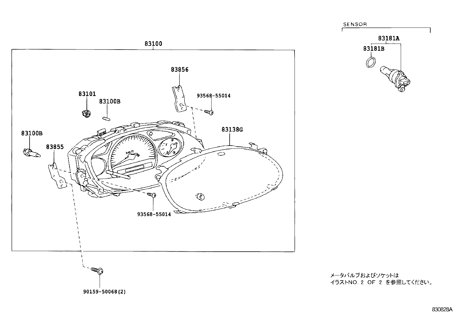 Figure 830828A