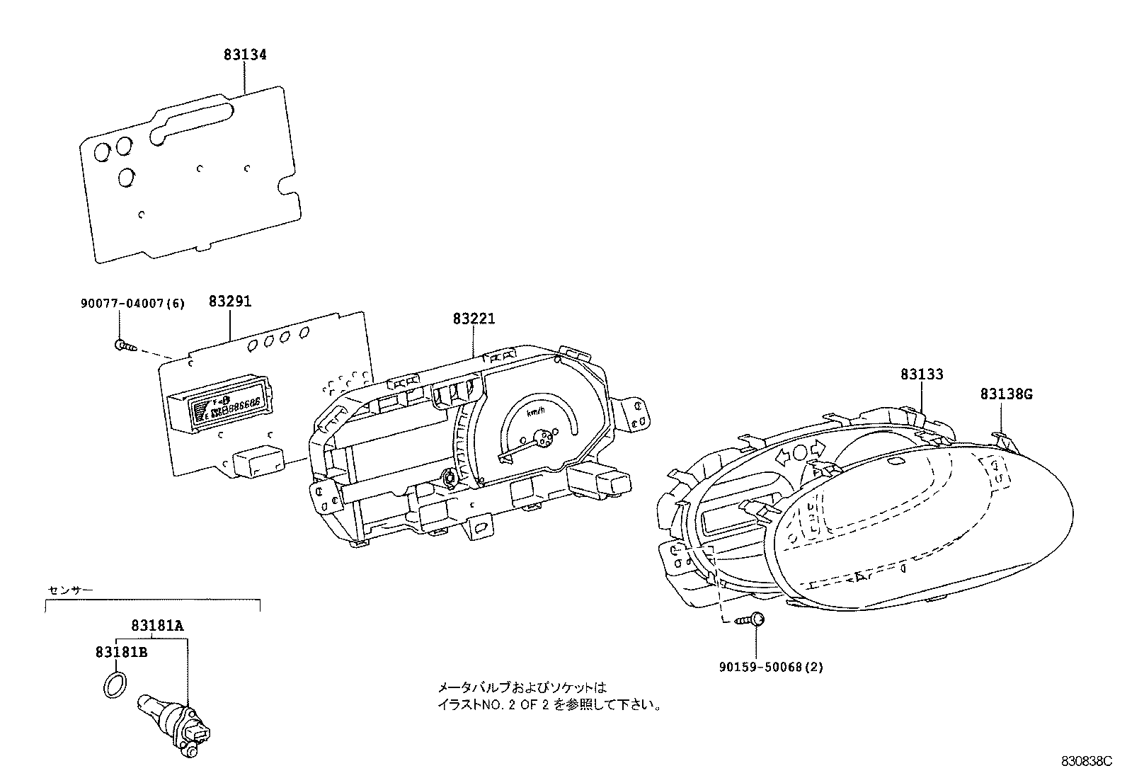 Figure 830838C