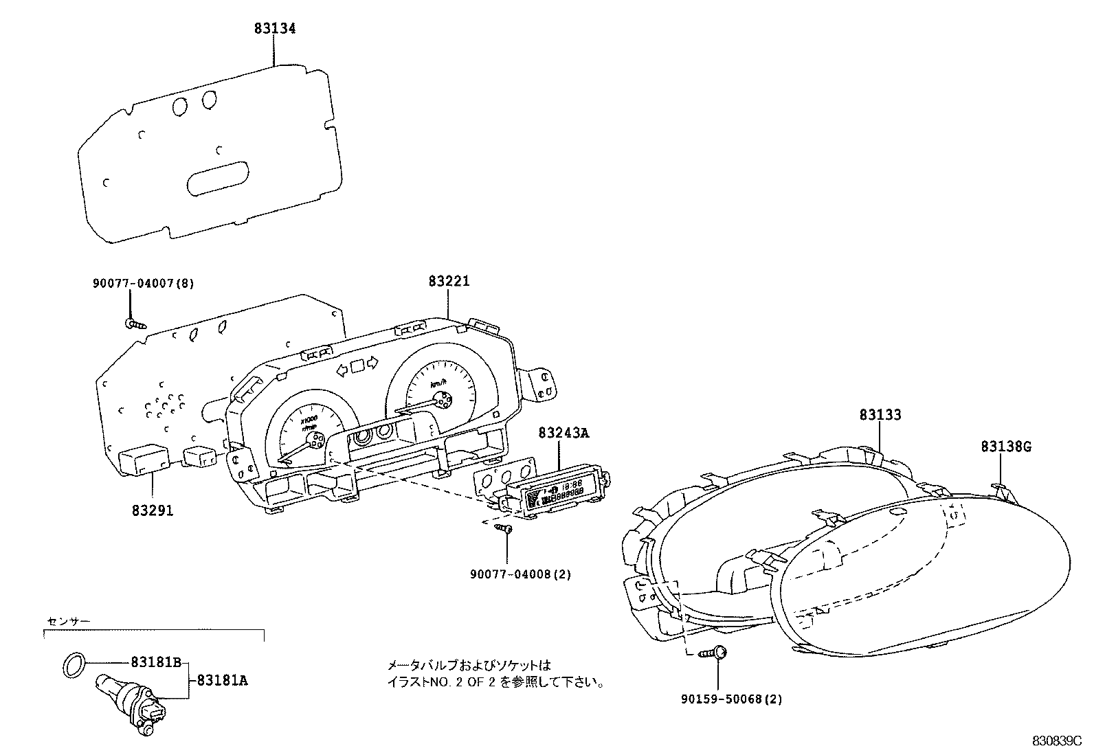 Figure 830839C