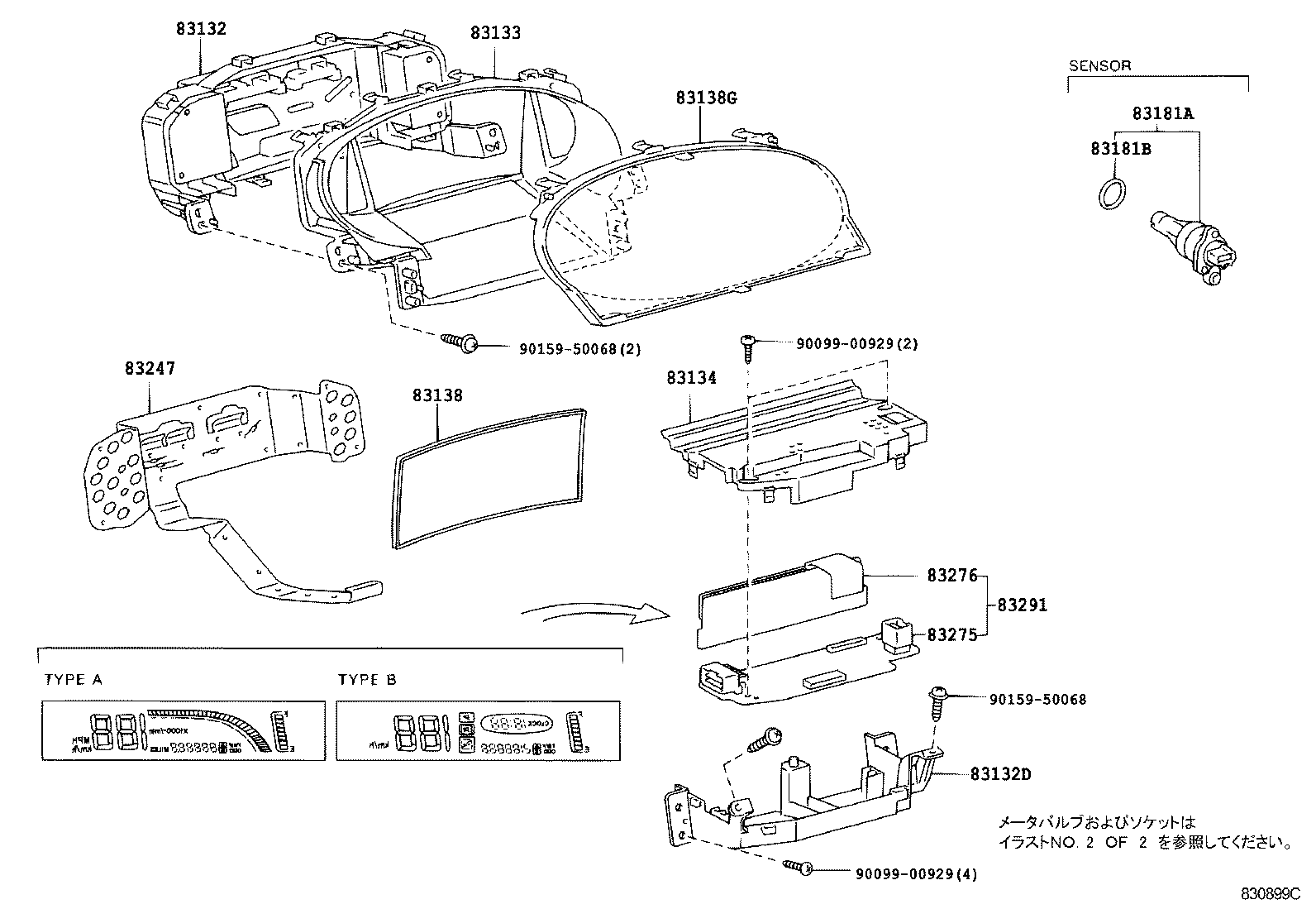 Figure 830899C