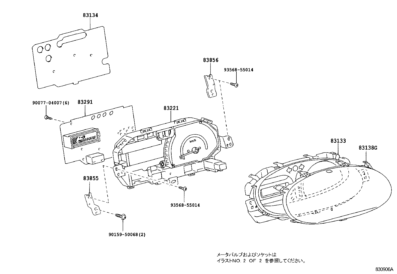 Figure 830906A