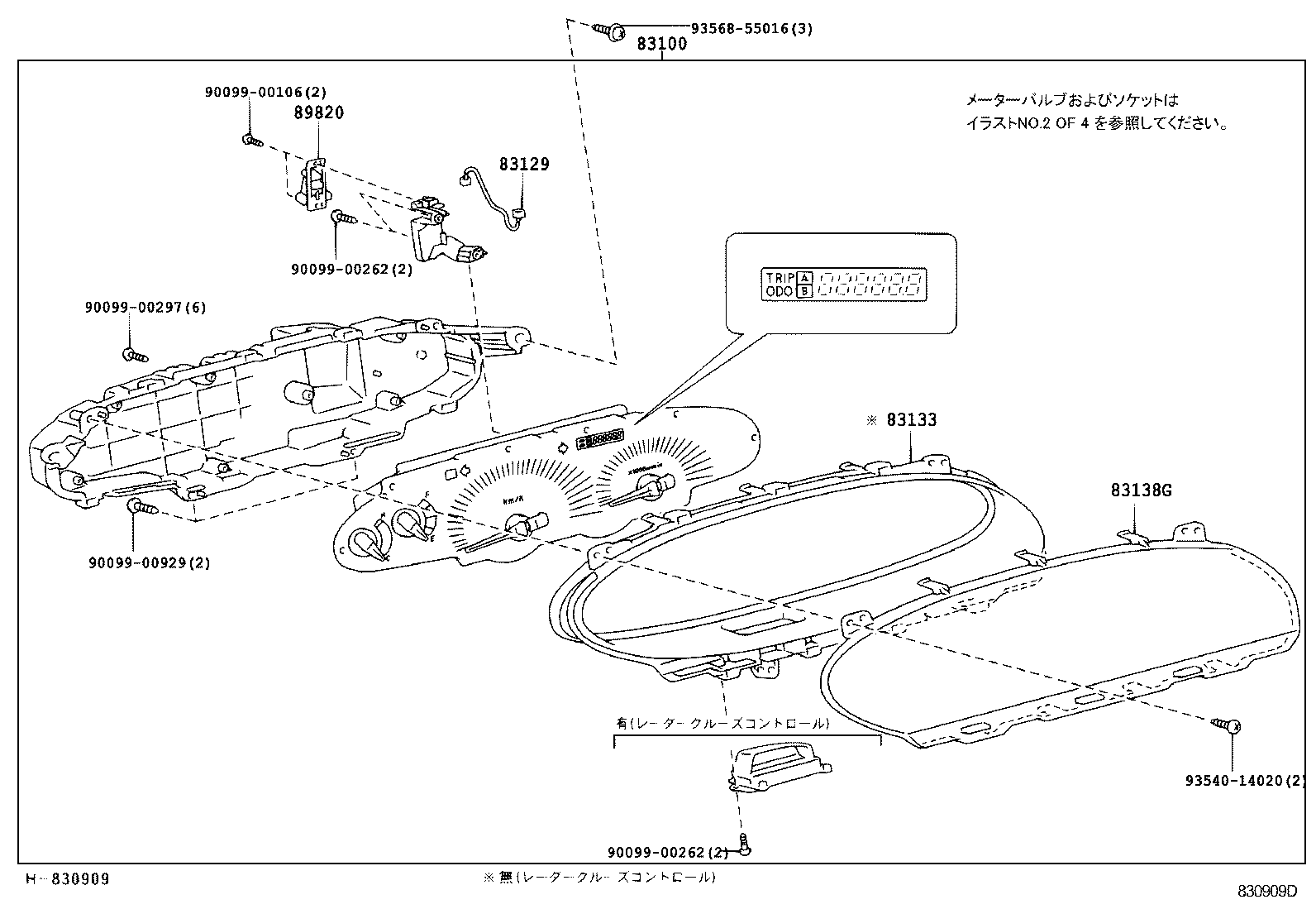 Figure 830909D
