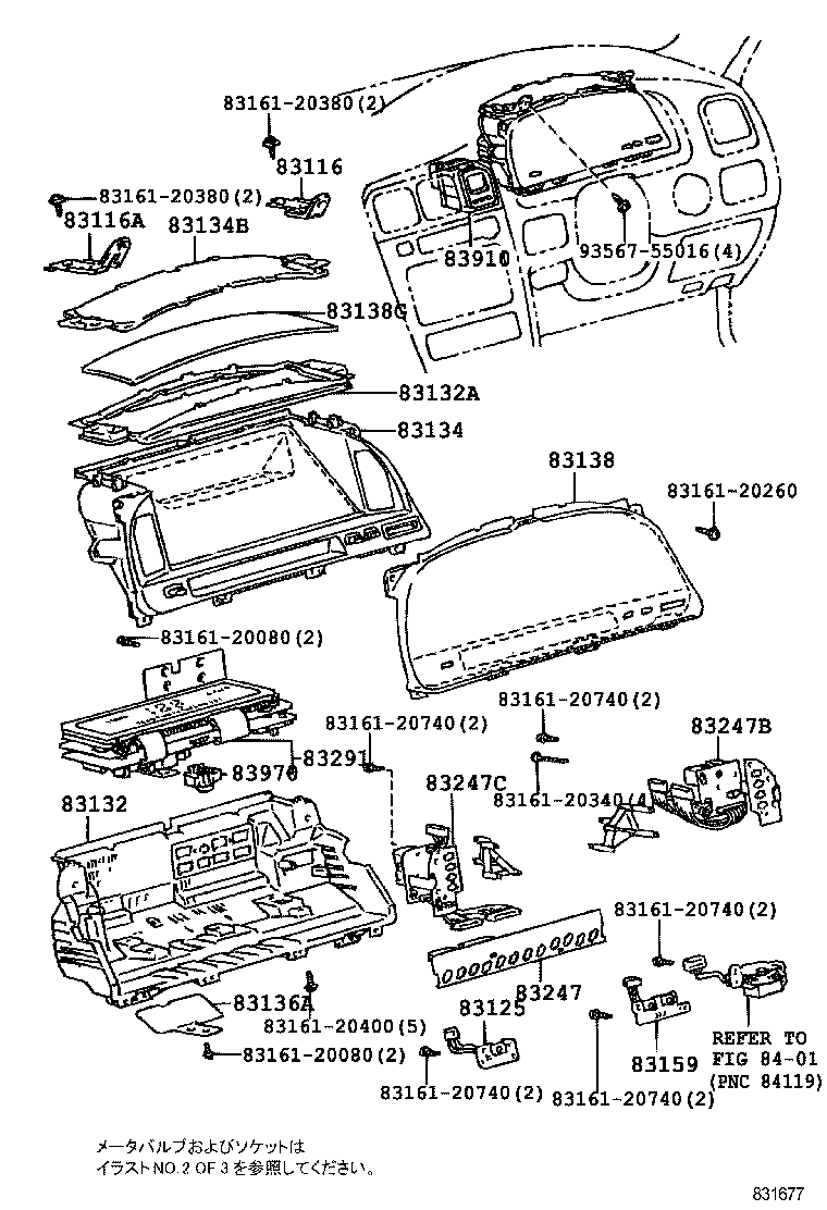 Exploded illustration 831677