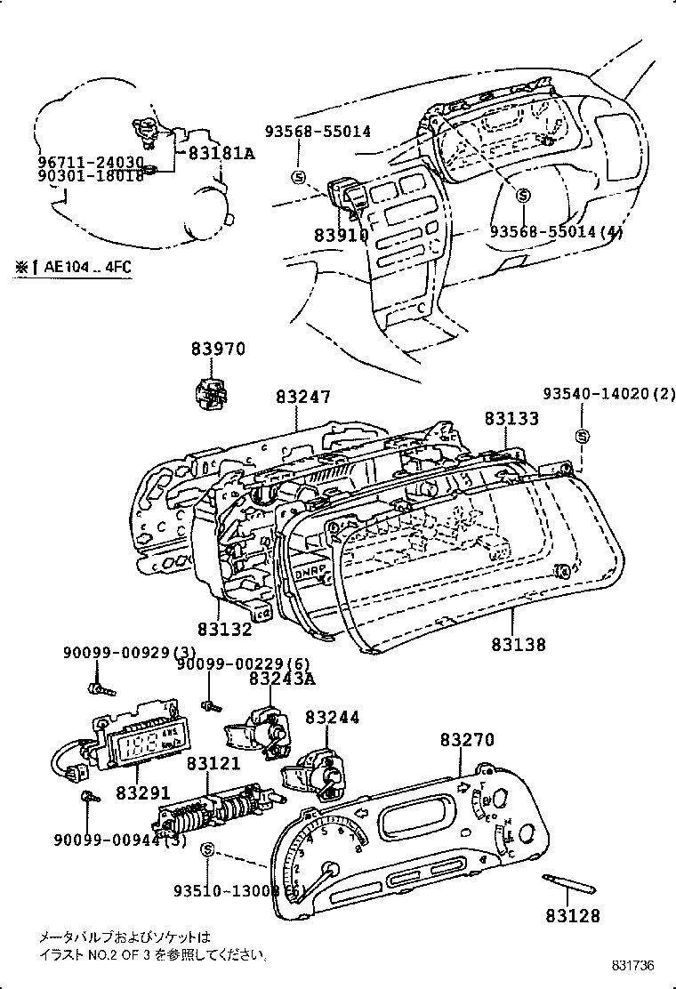 Exploded illustration 831736