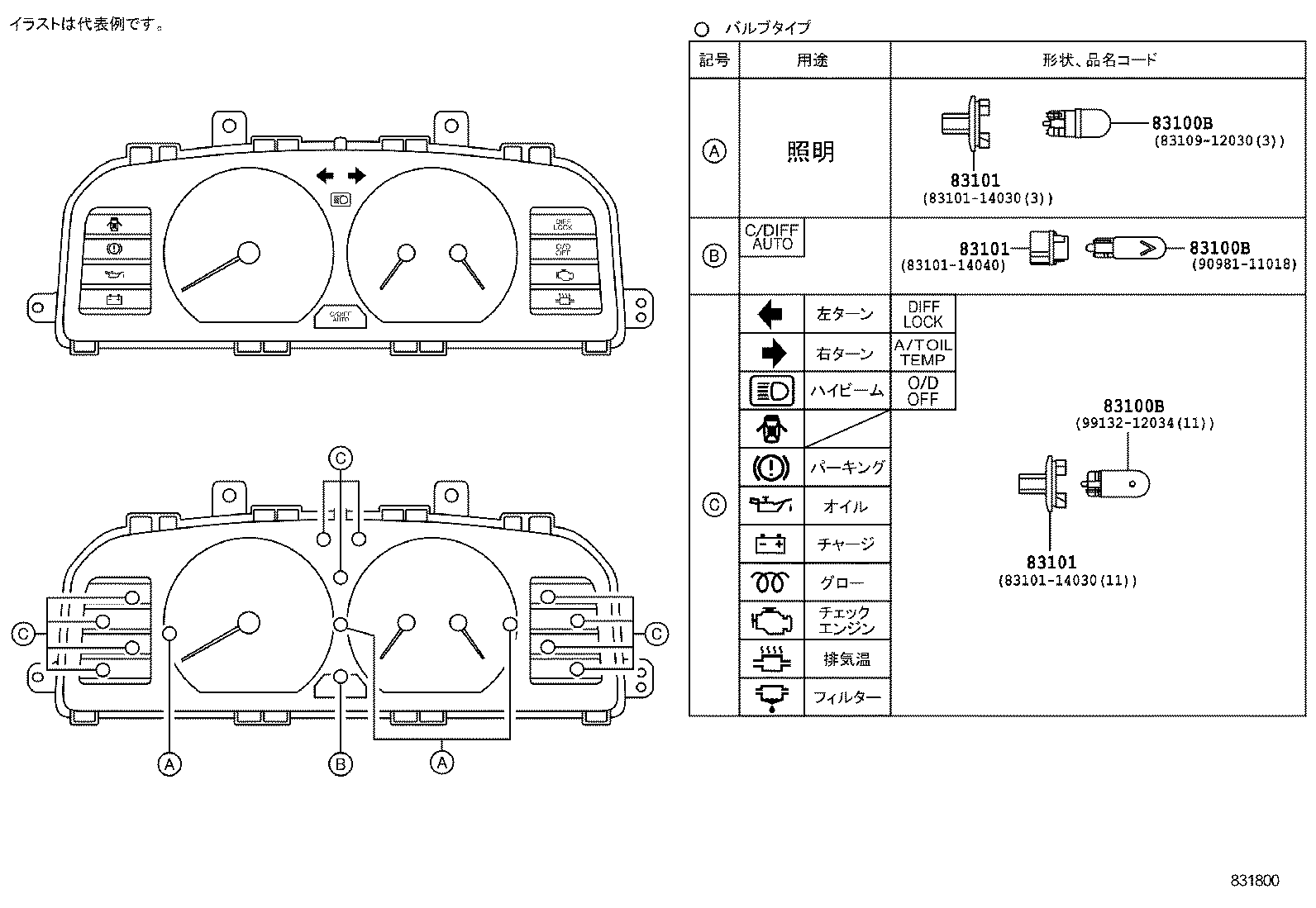 Exploded illustration 831800