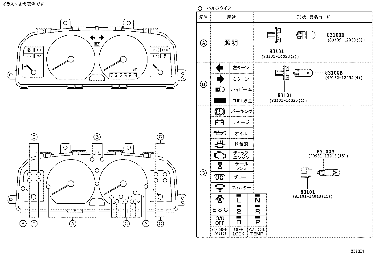 Exploded illustration 831801