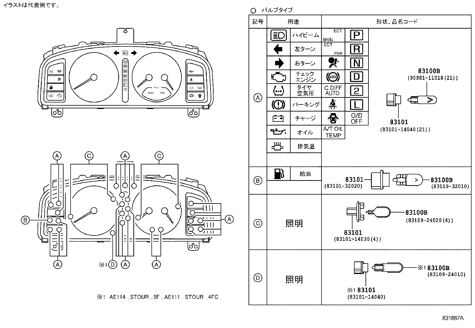 Figure 831867A