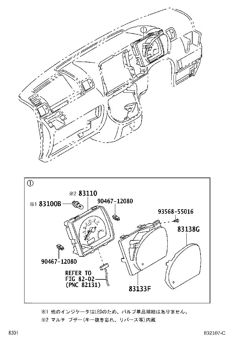 Exploded illustration 832107C
