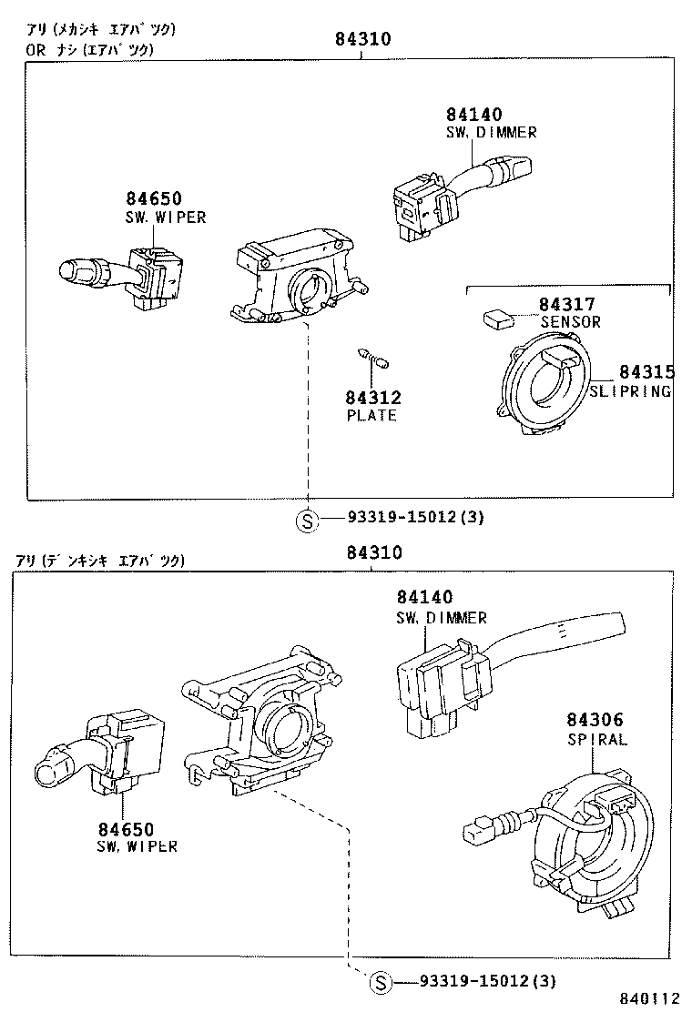 Figure 840112A