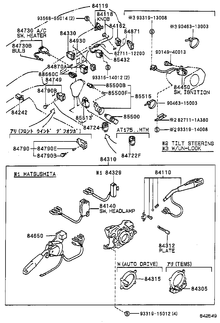 Exploded illustration 842549