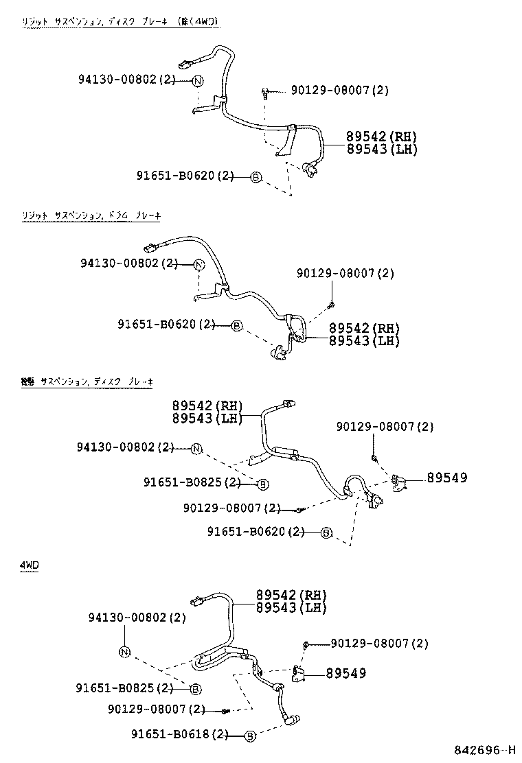 Figure 842696H
