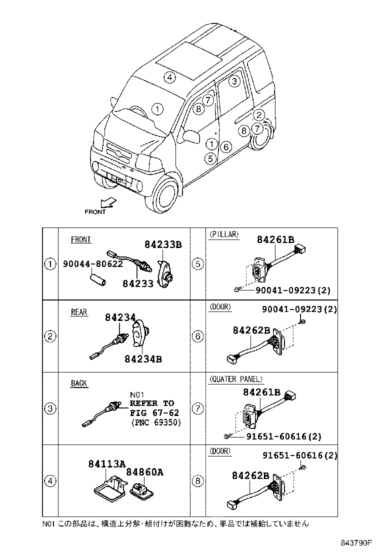 Figure 843790F