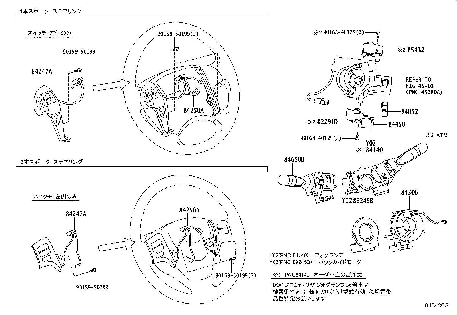 Figure 84B490G