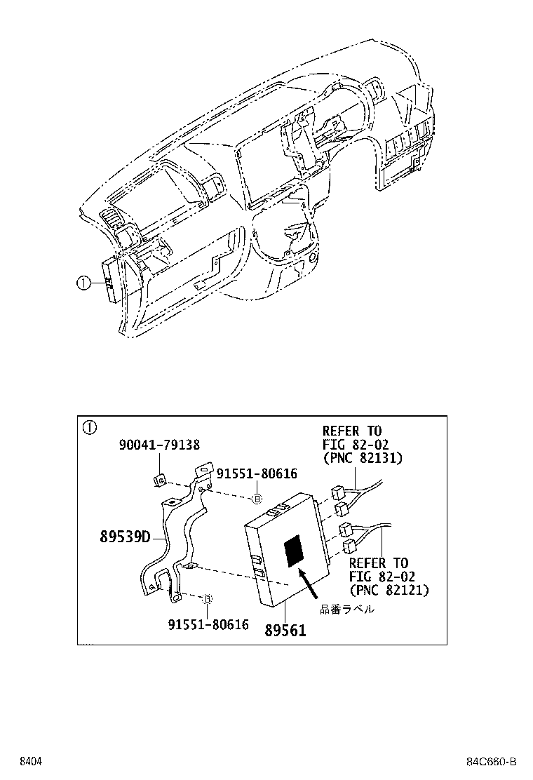 Exploded illustration 84C660B